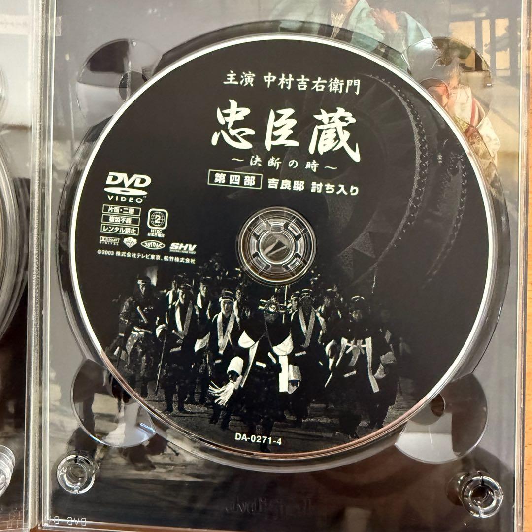 ● 美品 忠臣蔵 決断の時 DVD-BOX 4枚組