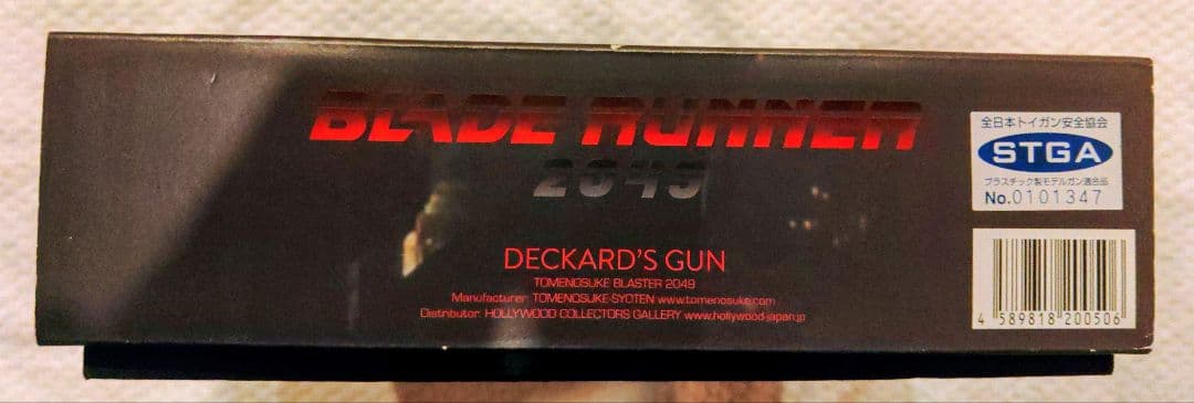 ブレードランナー2049　ライセンスバージョン