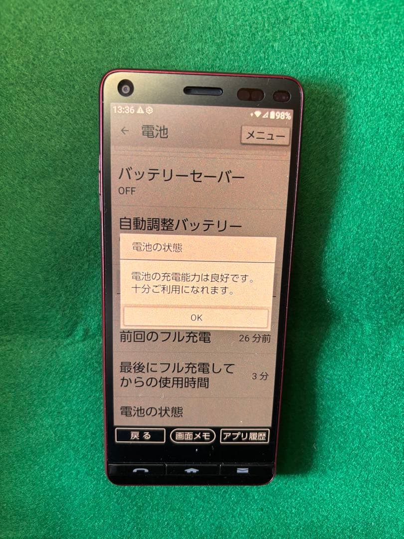BASIO4 スマホケース付き