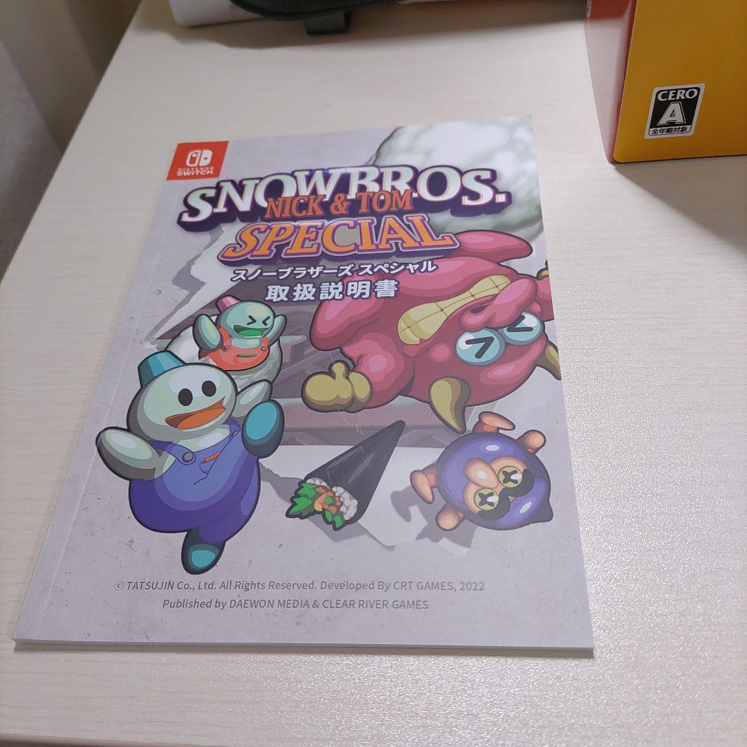 スノーブラザーズ スペシャル リミテッドエディション