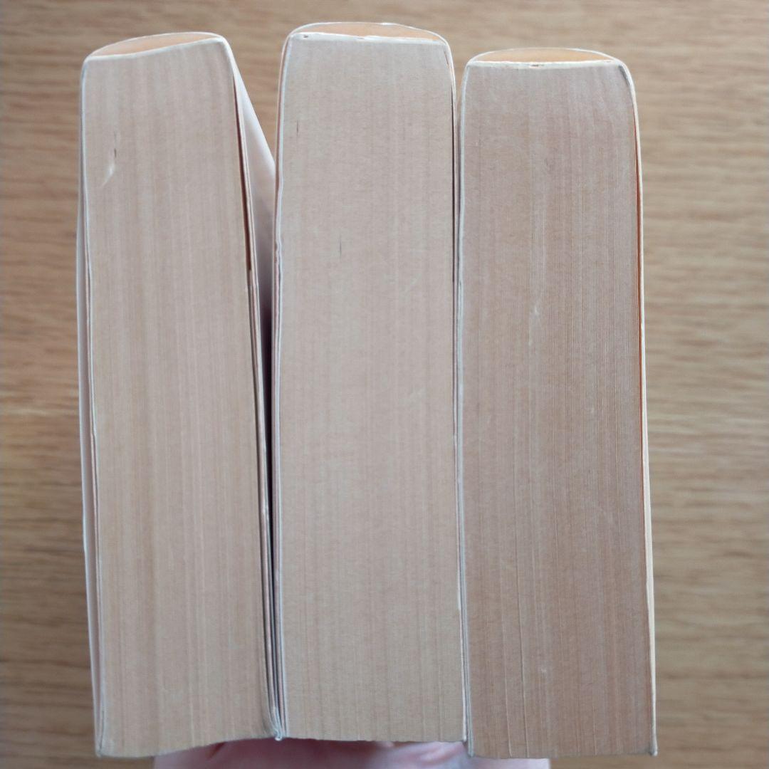 中古　秘境 西域八年の潜行 上中下セット