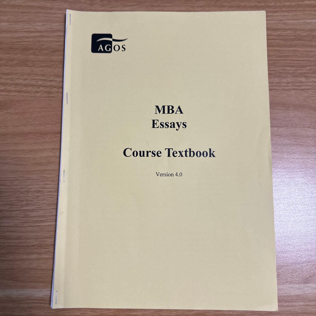 【AGOS】GMAT Verbal マニュアルと演習問題集セット【MBA】