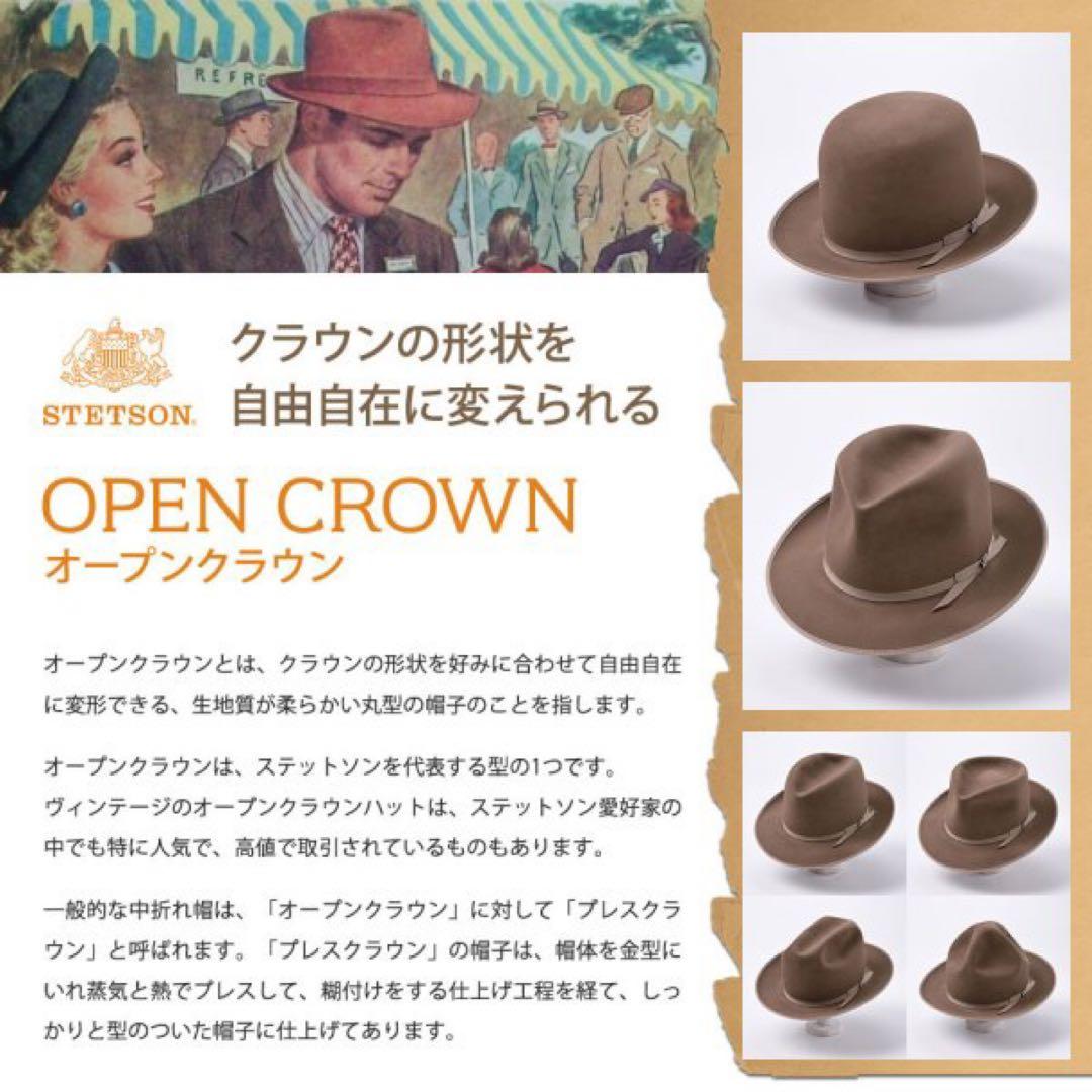 STETSON OPEN ROAD-Repro 60cm ビーバー