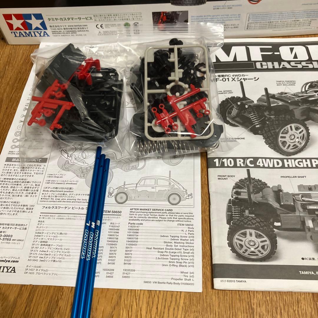 タミヤMF01Xシャーシ