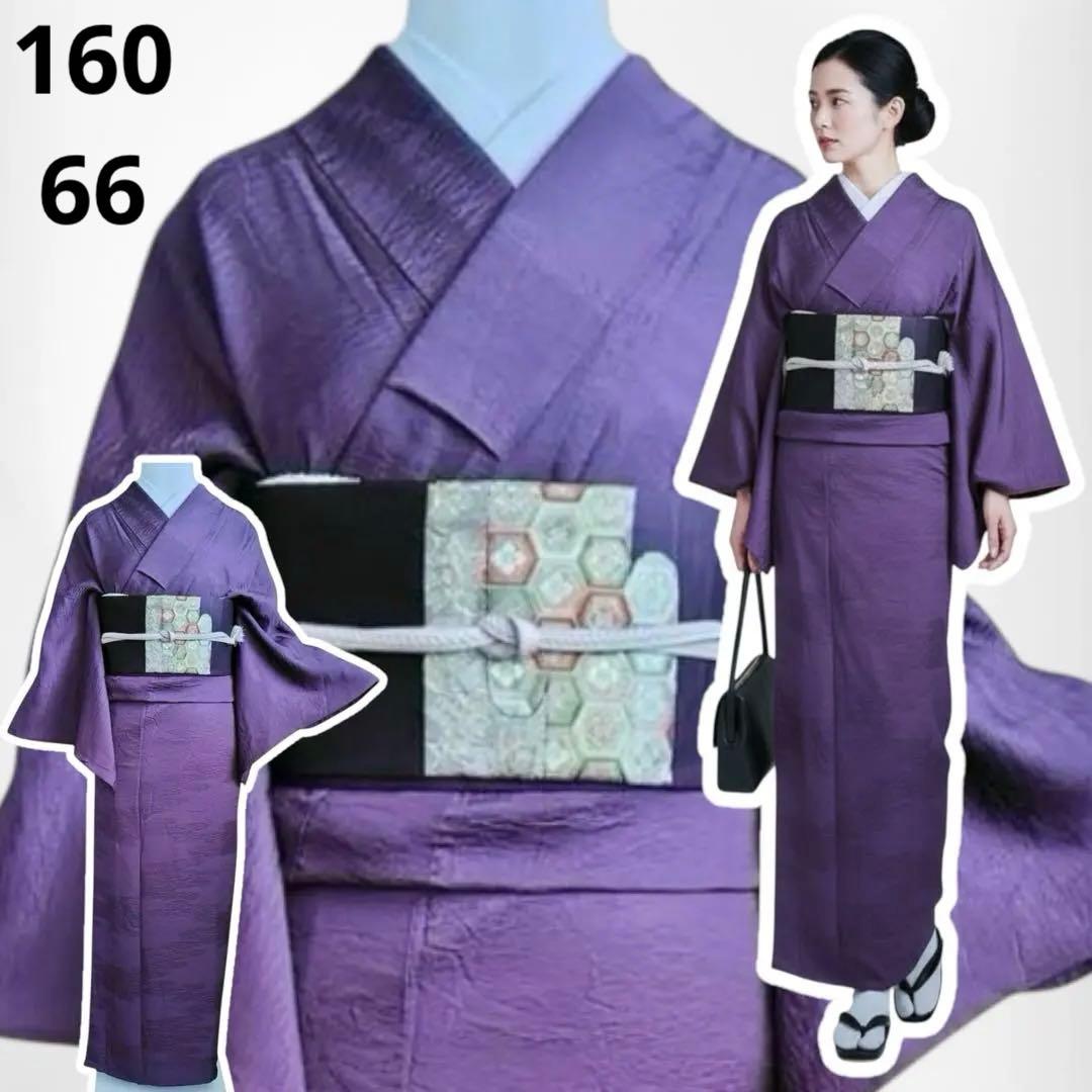 み*み様 美品　袷　式典用　普段用　地紋　色無地　フルセット　ゆったり