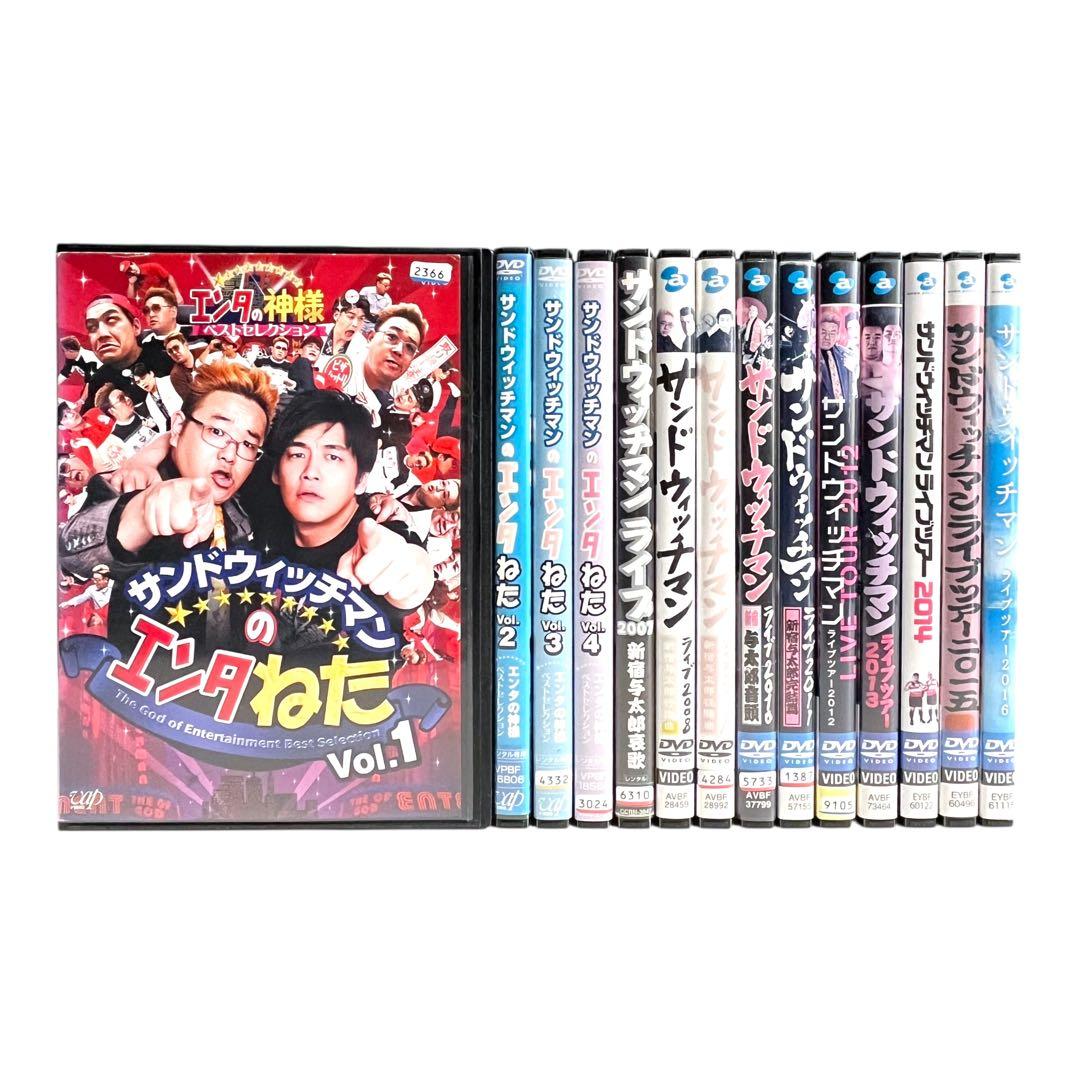 新品ケース DVD サンドウィッチマン エンタねた ライブ 全14巻 豪華セット