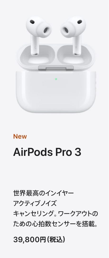 新品未開封】AirPods Pro 第3世代　エアーポッズプロ3