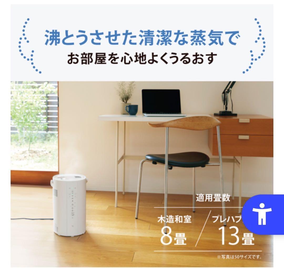 象印　置き型加湿器 4.0L