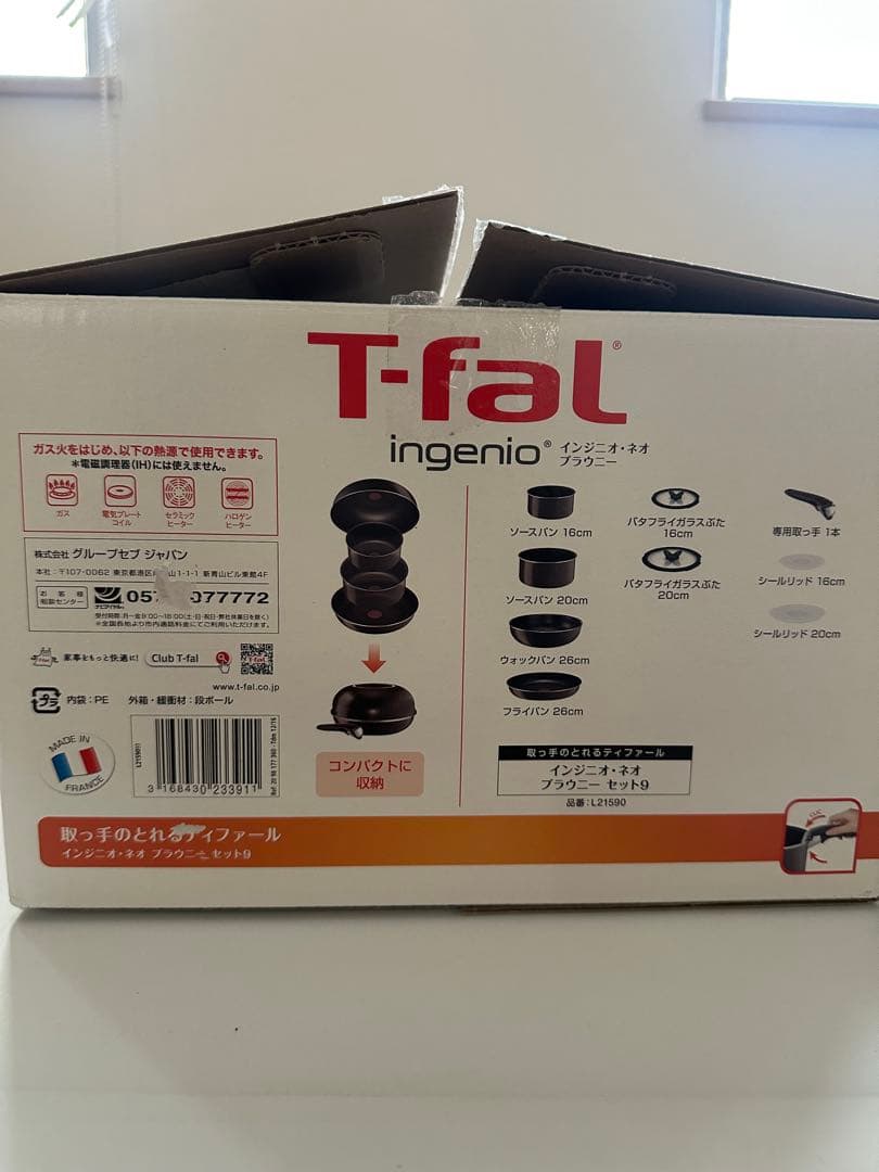 ティファール 9点セット ガス火専用　インジニオ・ネオ ブラウニー
