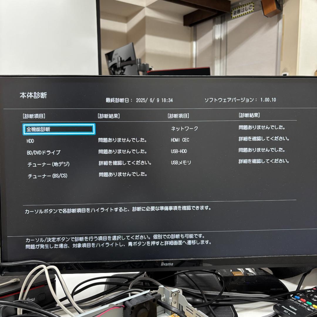 【完動・付属品フルセット】W録 東芝BDレコーダー DBR-Z610 録画1TB
