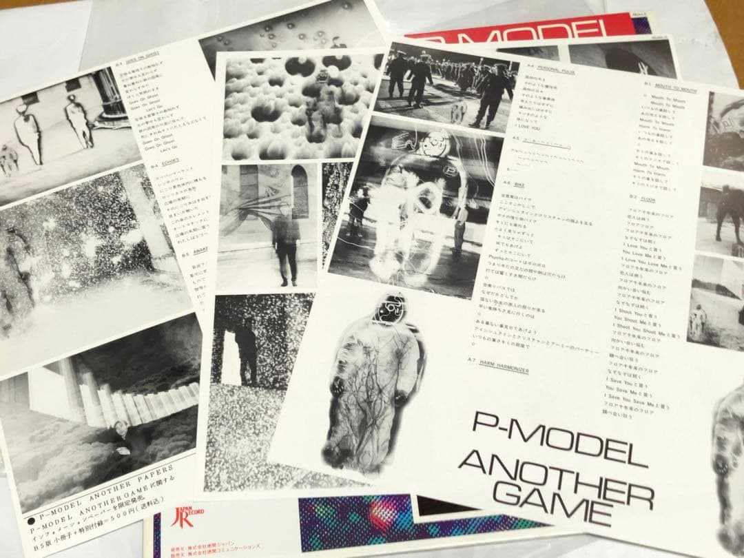 P-MODEL 凍結前9点セット全て美品　平沢進