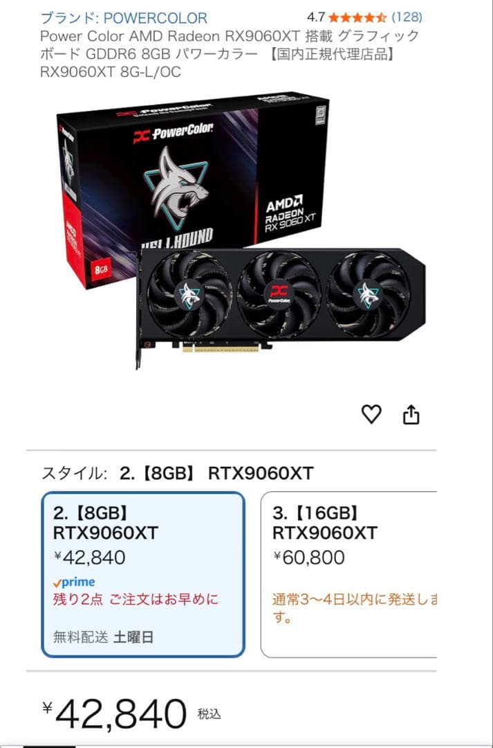 【未使用に近い】PowerColor RX 9060 XT 8GB GDDR6
