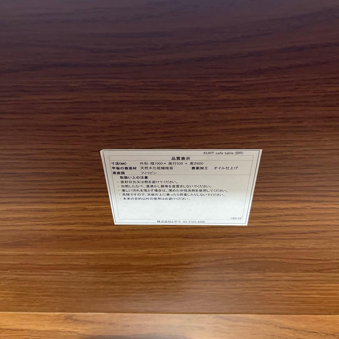 unico  カフェテーブル