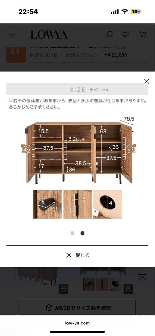 ナチュラルウッドキャビネット　LOWYA ラタン調