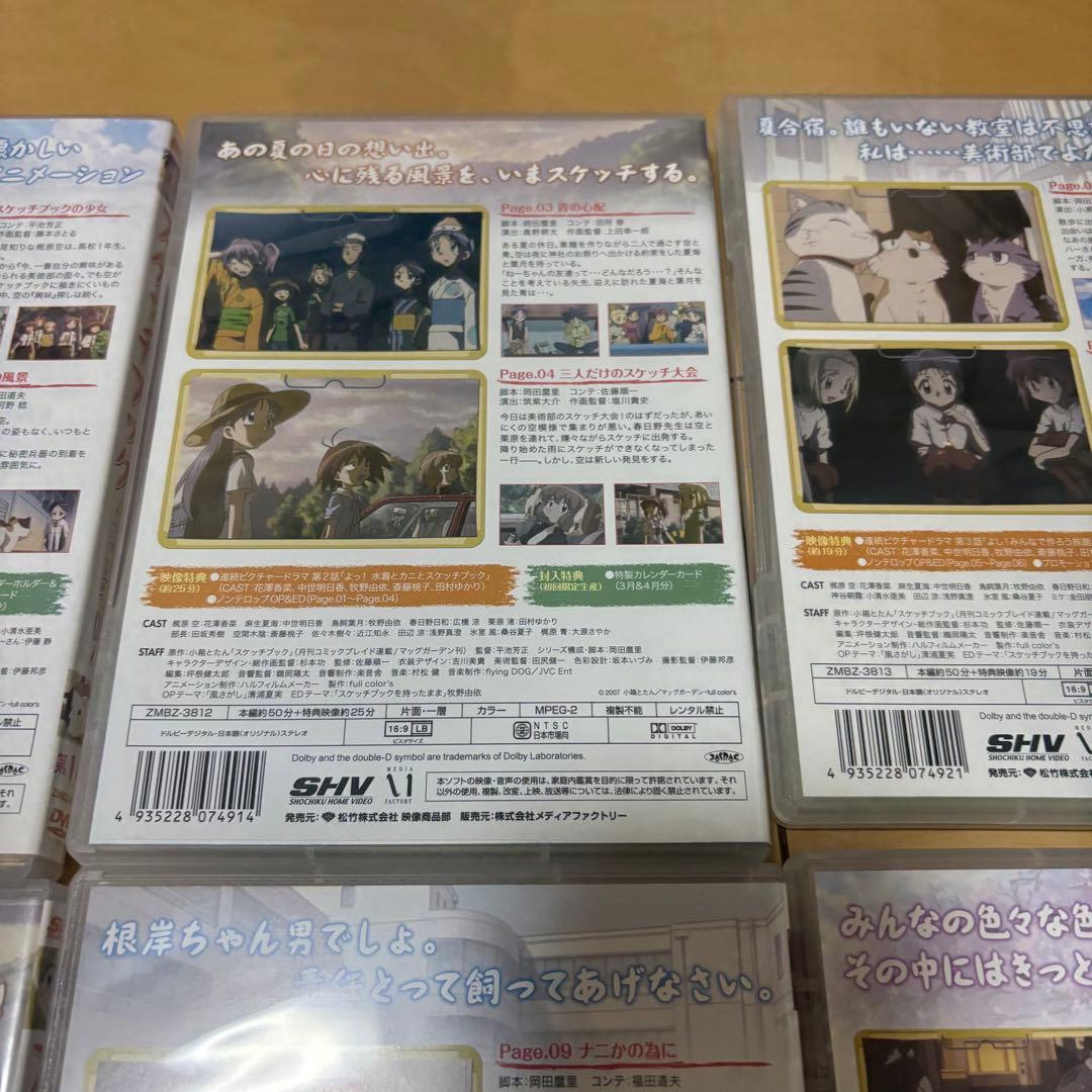 スケッチブック full color's 全6巻セット