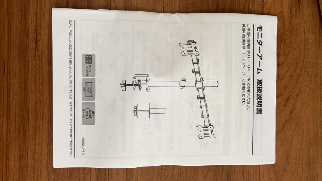2画面 PCモニターアーム デュアル 液晶ディスプレイアーム 13-32インチ