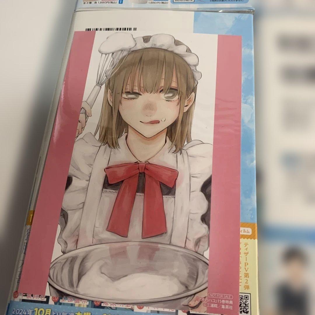 アオのハコ 7〜21巻まとめて　初版　おまけ付き