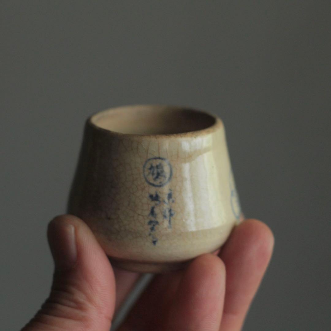 塩笥形 盃 ぐい呑み ちょこ 古美術 アンティーク 酒器 古道具 塩笥