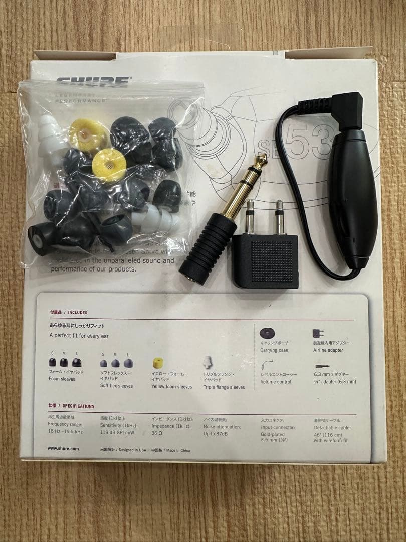 SHURE SE535LTD-J スペシャルエディション