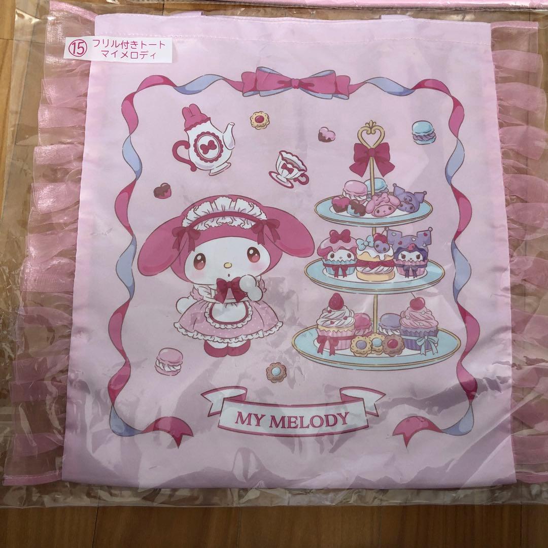 マイメロディ くじ セットまとめ売り9点