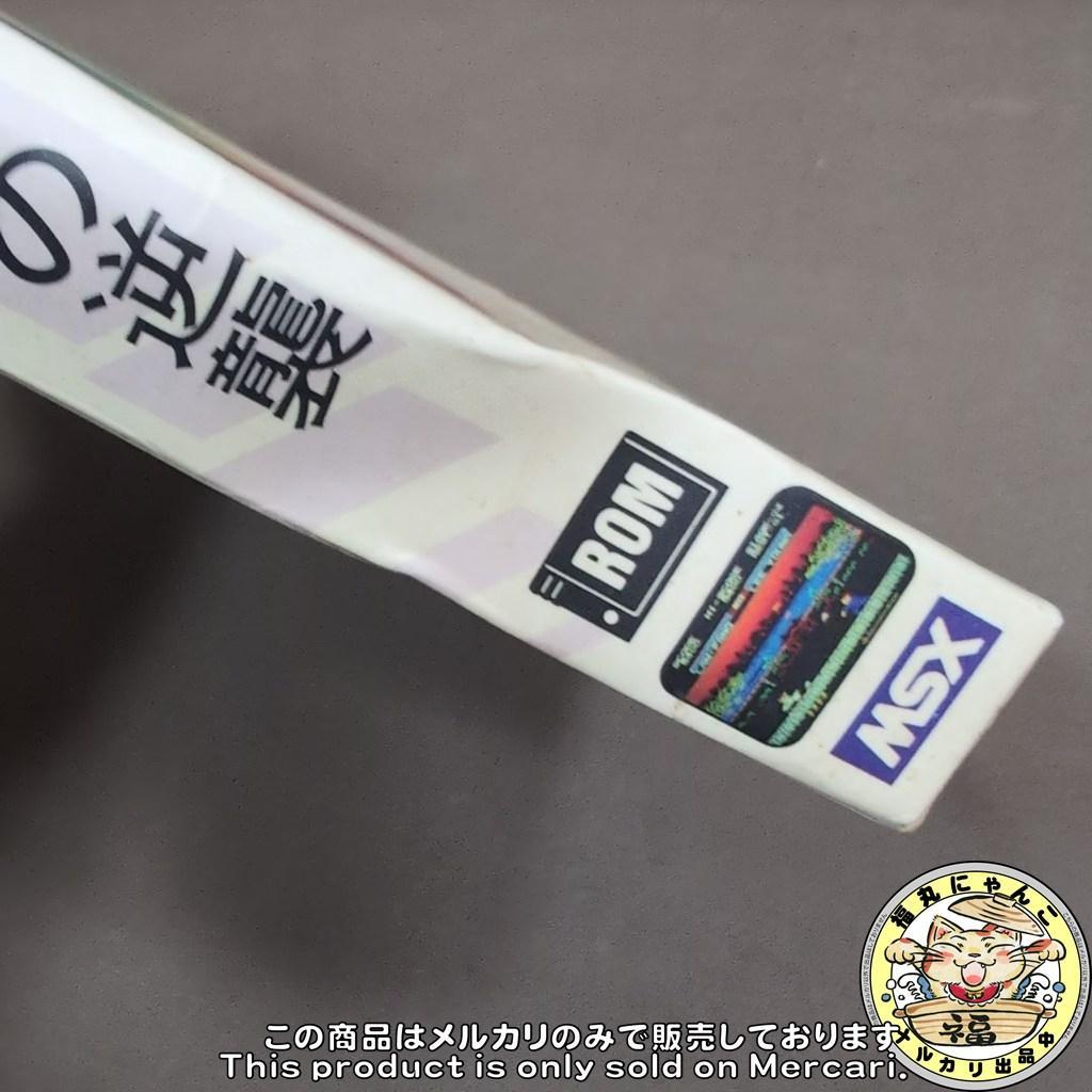 【レア】イーガー皇帝の逆襲 イーアルカンフー2　MSX ROMソフト