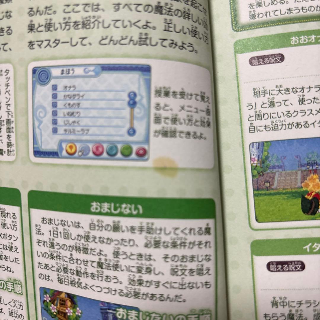 とんがりボウシと魔法の町　3DS とんがりボウシと魔法の町攻略本✨期間限定値下げ
