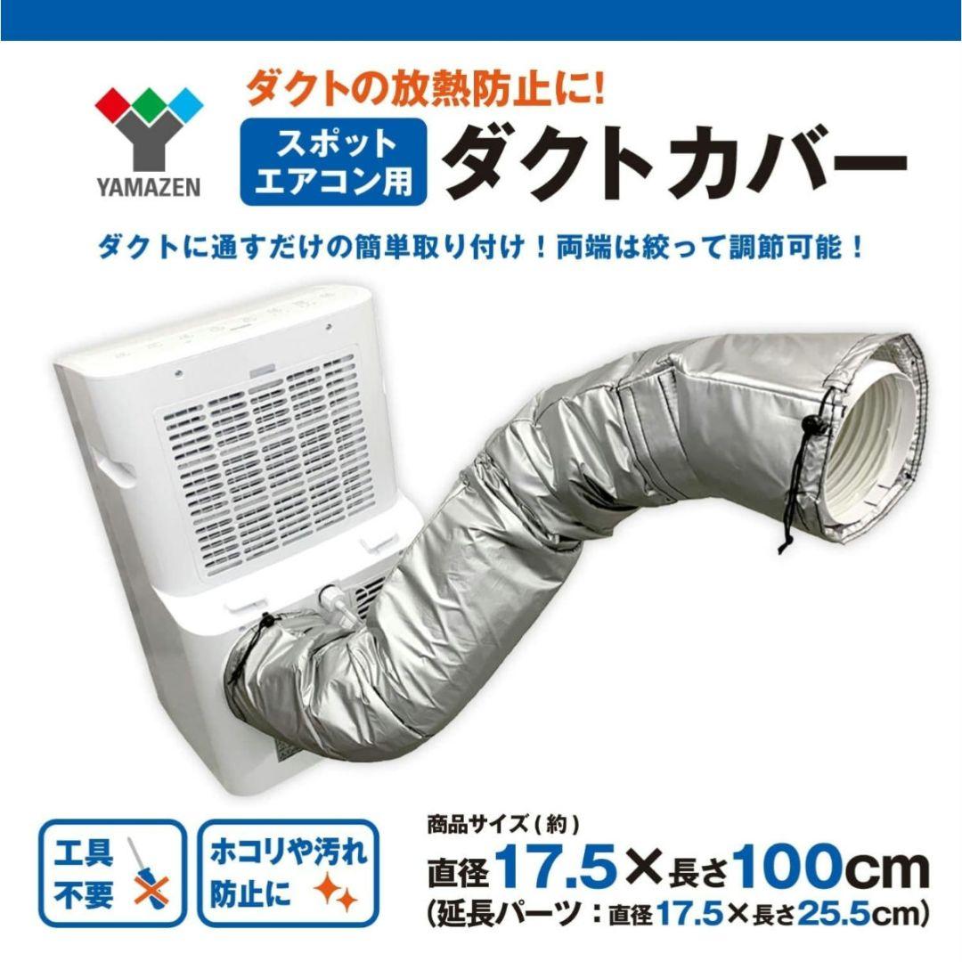 【美品】最新版スポットクーラー【ホワイト】