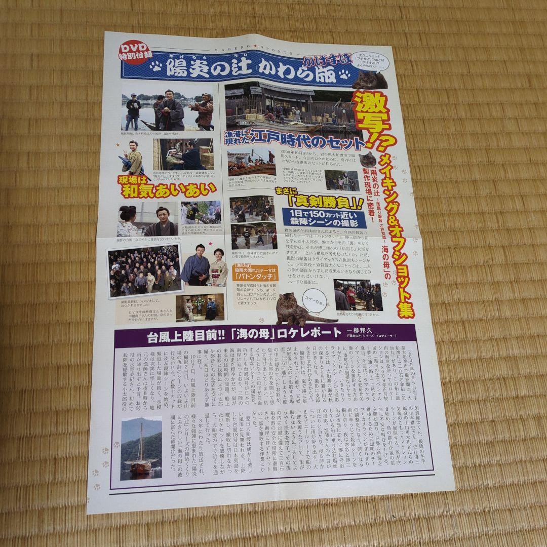 NHK 陽炎の辻～居眠り磐音江戸双紙 DVD-BOX １～３＋SPドラマ