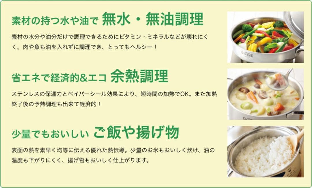 VitaCraft ColorCade 両手鍋 3点セット