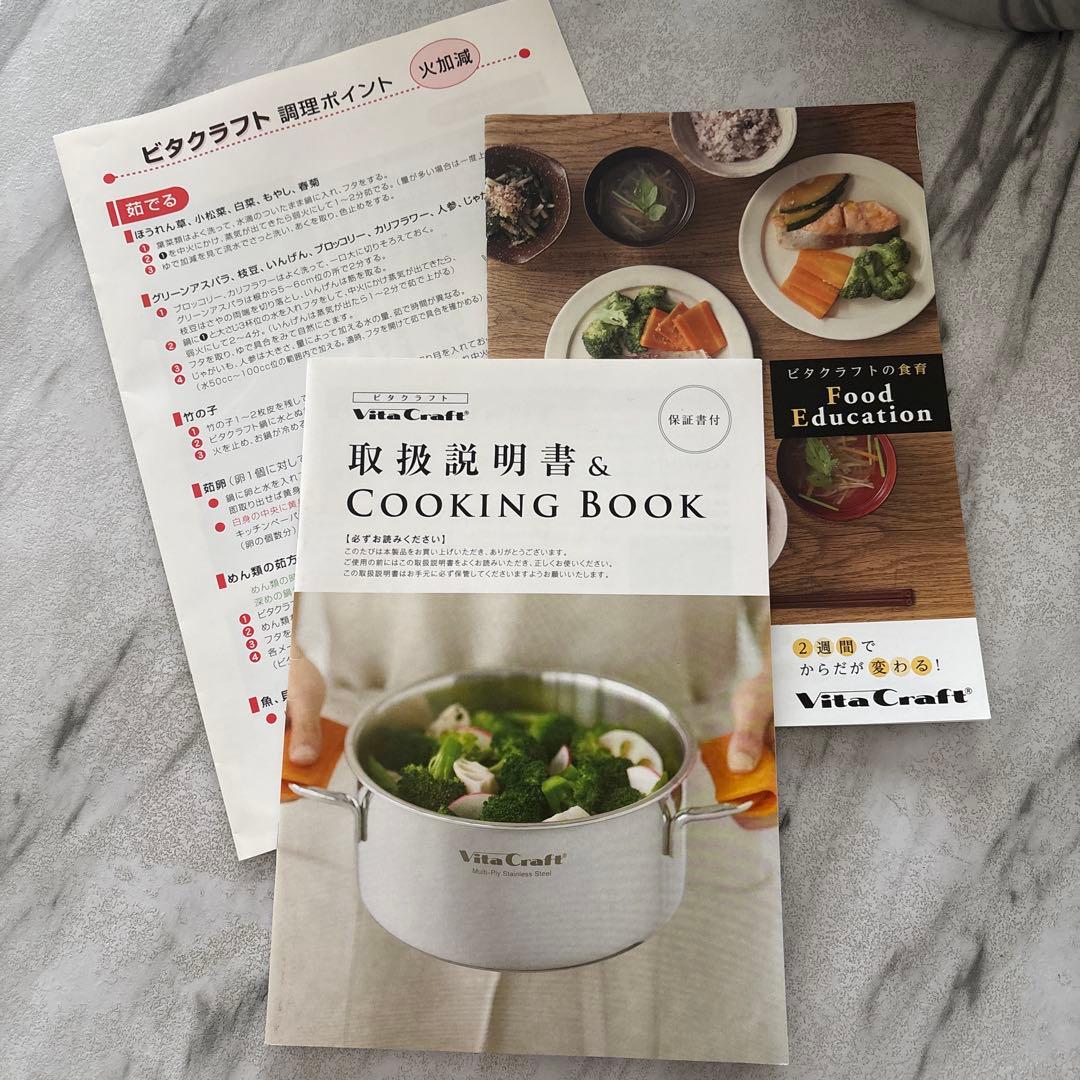 VitaCraft ColorCade 両手鍋 3点セット