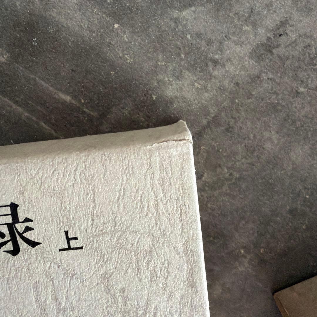 松本清張全集 21〜38(37がありません) &黒の回廊(非売品)計18冊セット