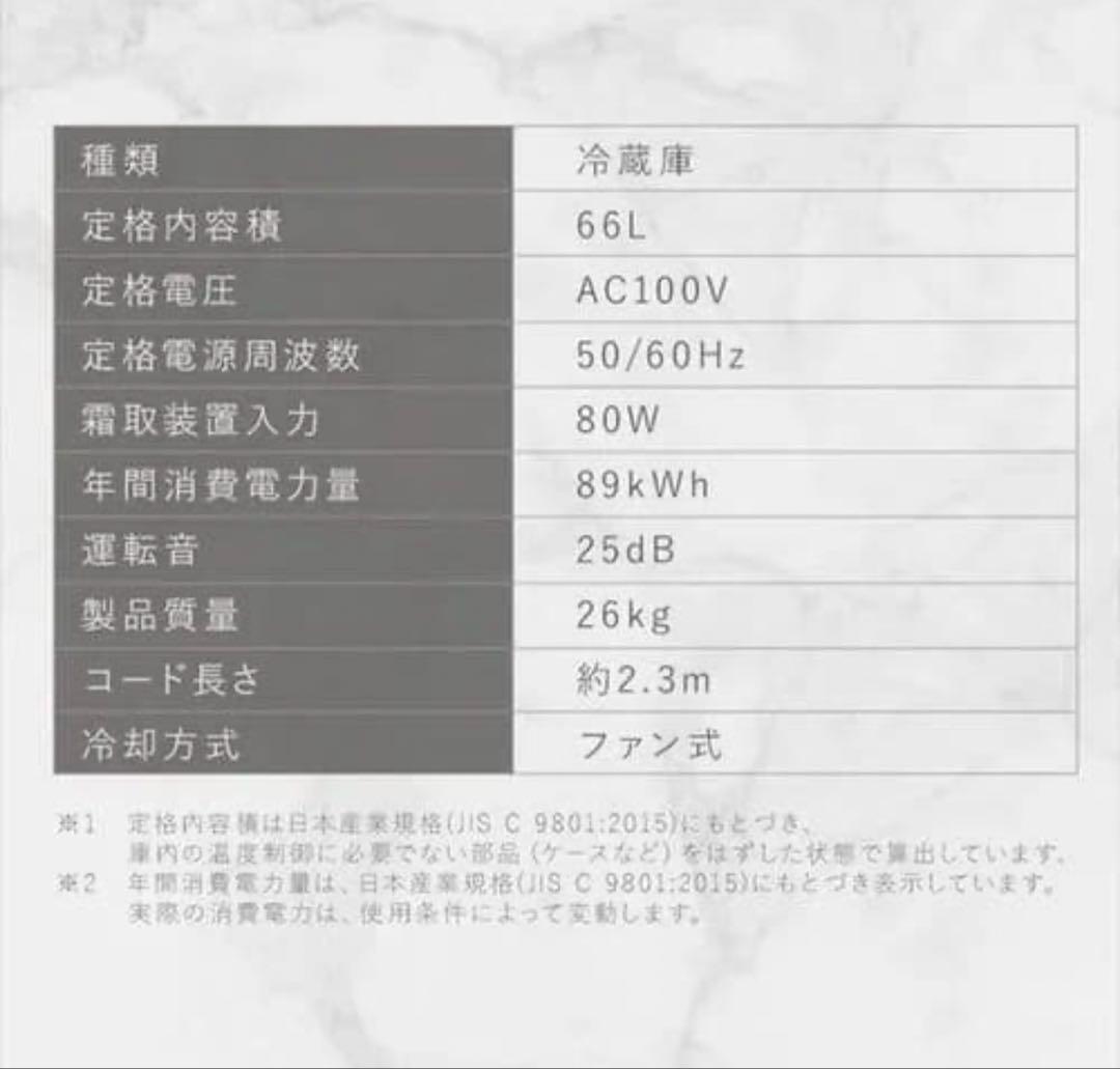 新品アイリスオーヤマ 冷蔵庫 66L スリム IRSN-7A-W