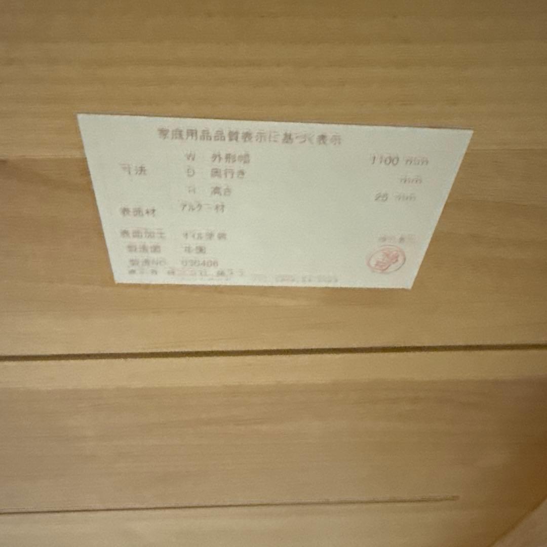 最終価格　モモナチュラル　ダイニングテーブル➕座卓用脚付