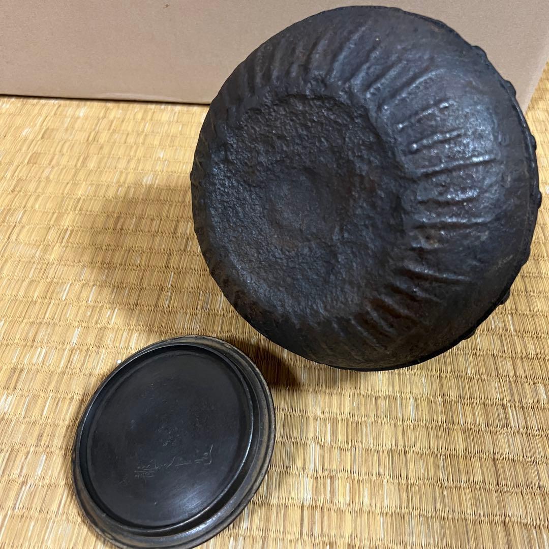 龍文堂名人 大國寿朗 造 胴在銘 漢詩梅花地紋 小振り 鉄瓶 唐銅蓋 煎茶道具