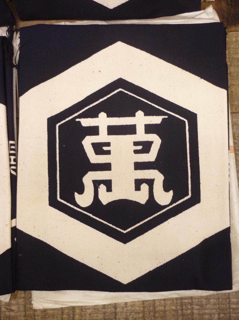 キッコーマン 帆前掛 ４枚揃 野田醤油株式会社 天下一品 亀甲萬印 H15584