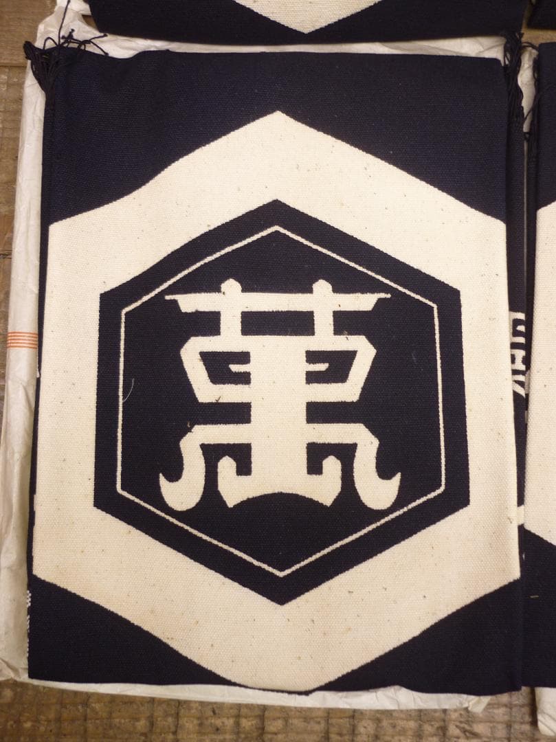 キッコーマン 帆前掛 ４枚揃 野田醤油株式会社 天下一品 亀甲萬印 H15584