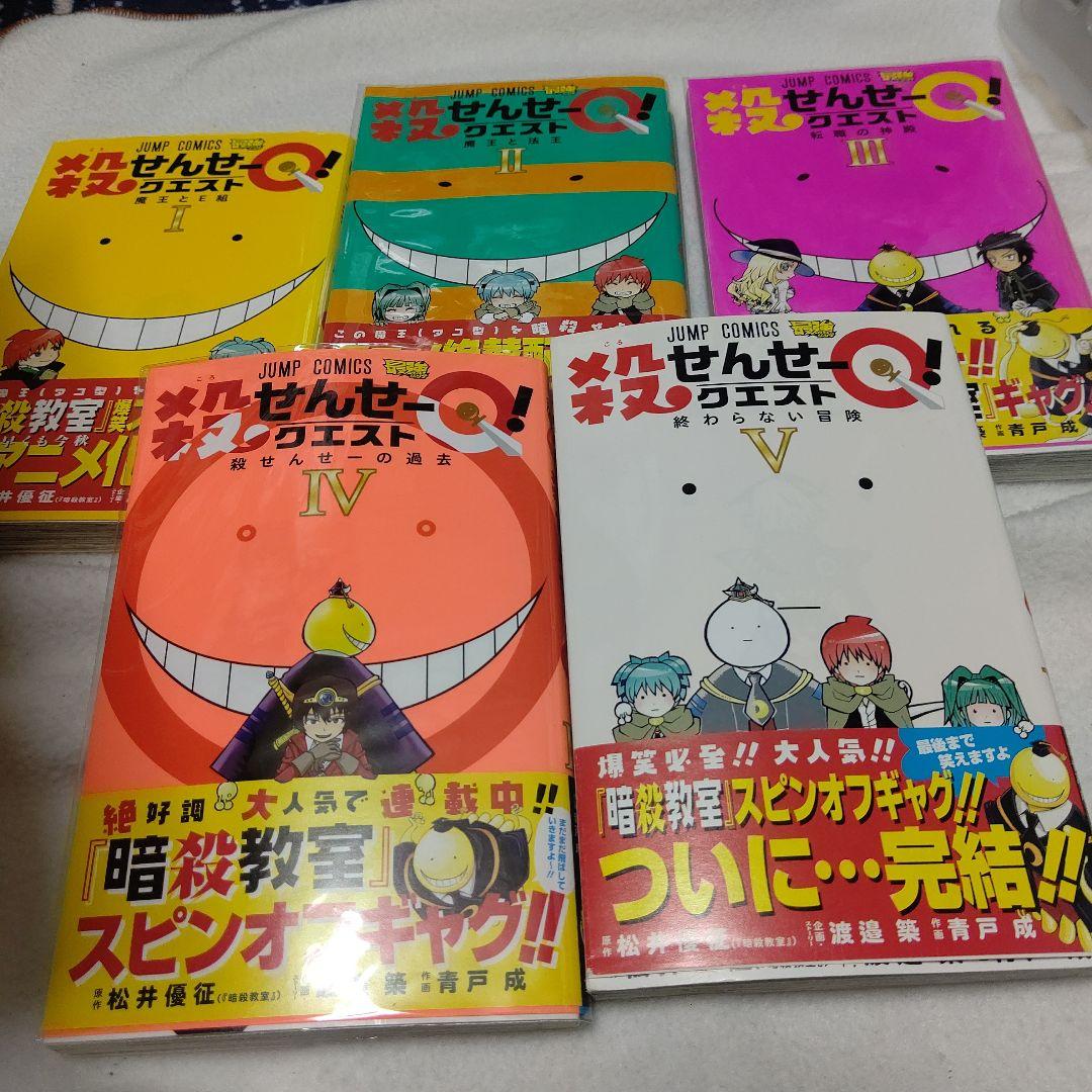 暗殺教室　全巻セット　帯付き