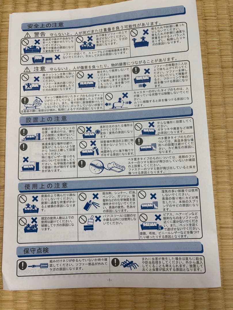 ロゼトーゴソファ マスタード色 3人掛け