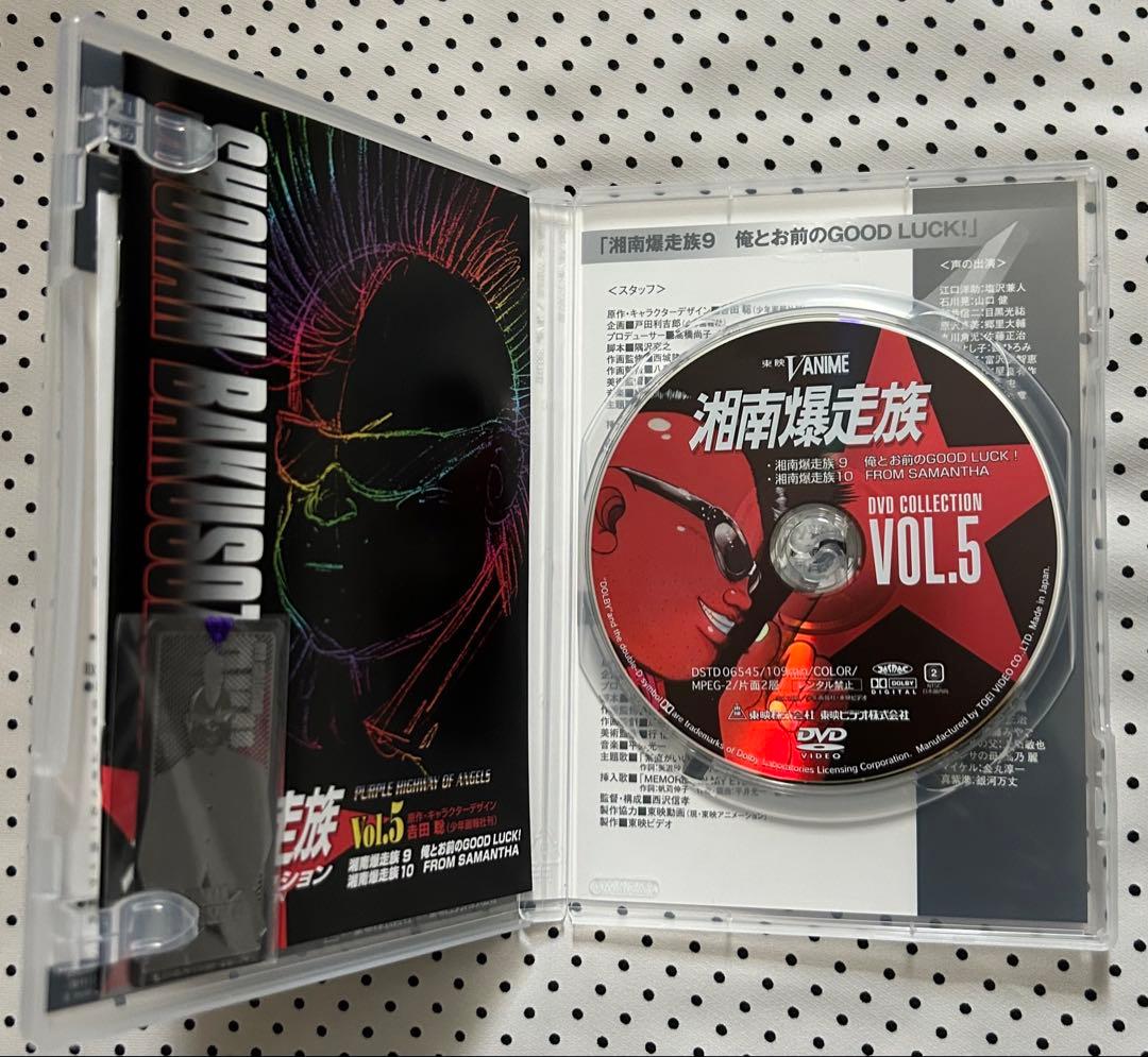 湘南爆走族 アニメDVDコレクション 全6巻 限定エッチングしおり付き