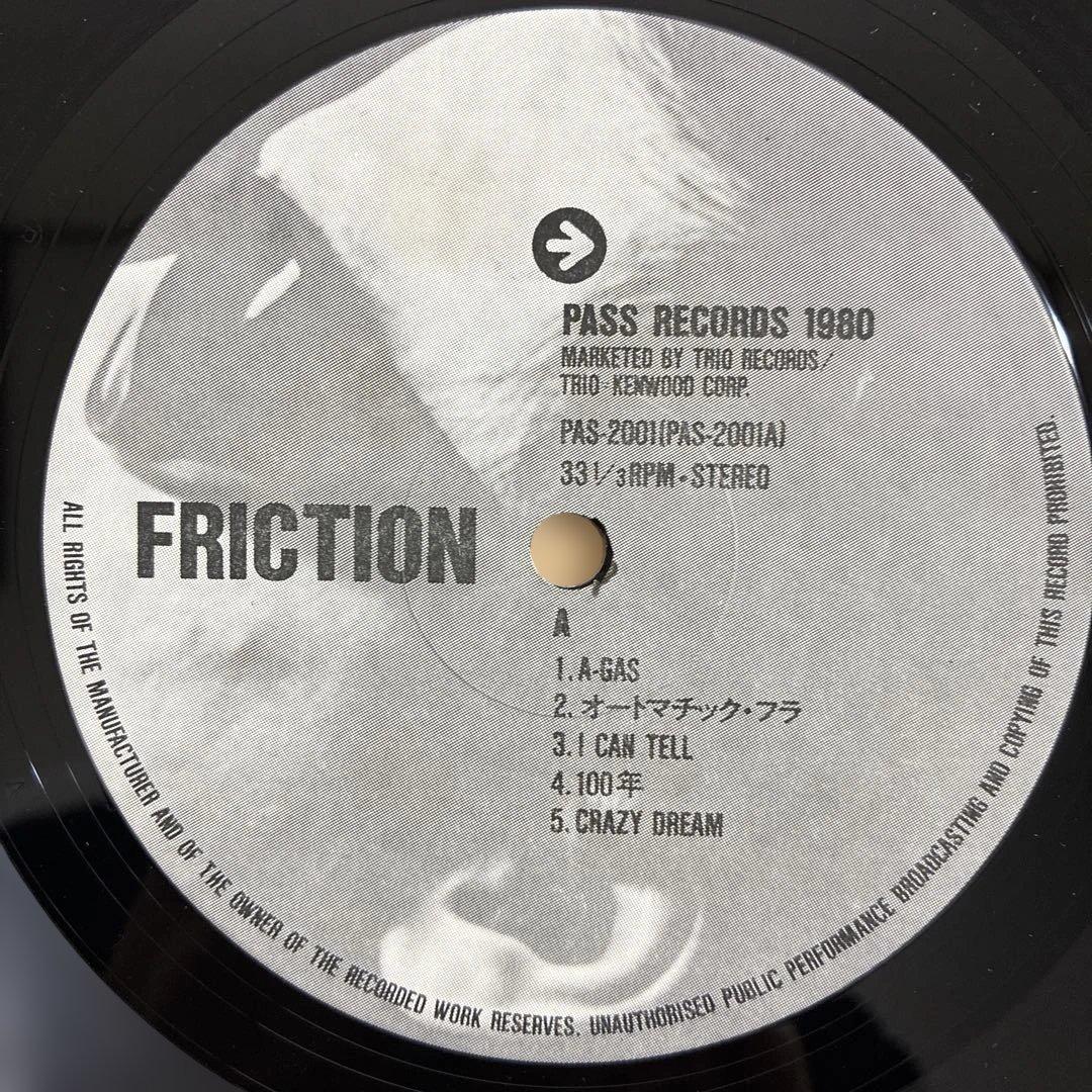 FRICTION フリクション / 軋轢　12inchレコード　1980年