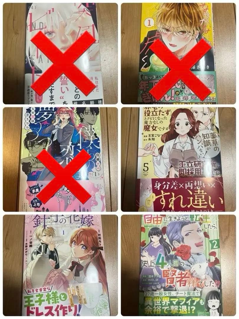 絶倫社長の愛玩うさぎ　他6冊