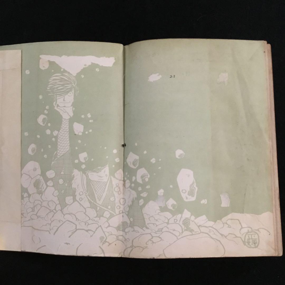 忍者武芸帳　影丸伝16上　白土三平