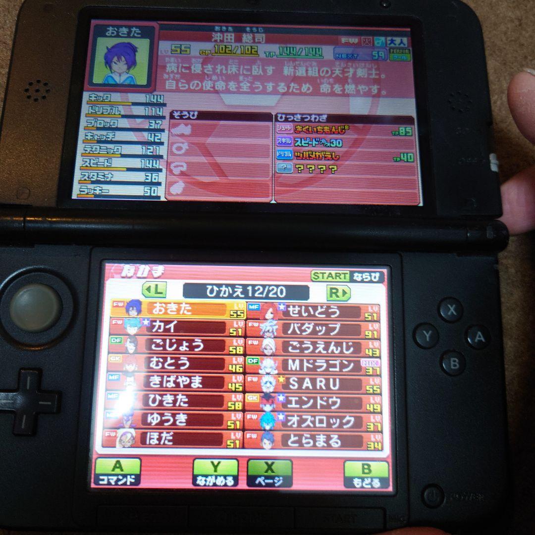 仲間229人 Lv99多数 イナズマイレブンGO ギャラクシー ビックバン