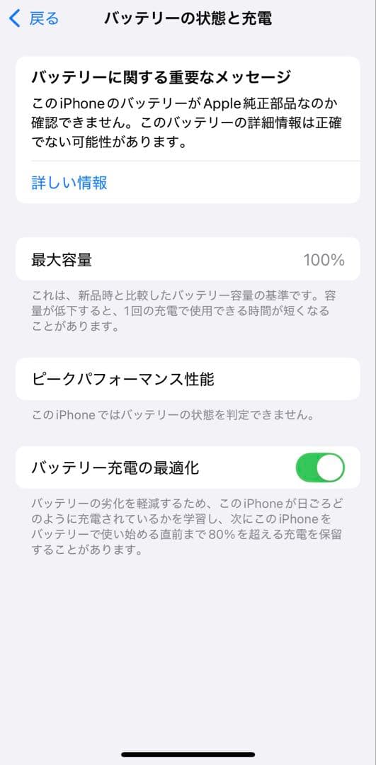 ★バッテリー100% iPhone 12 128GB ブラック　SIMフリー