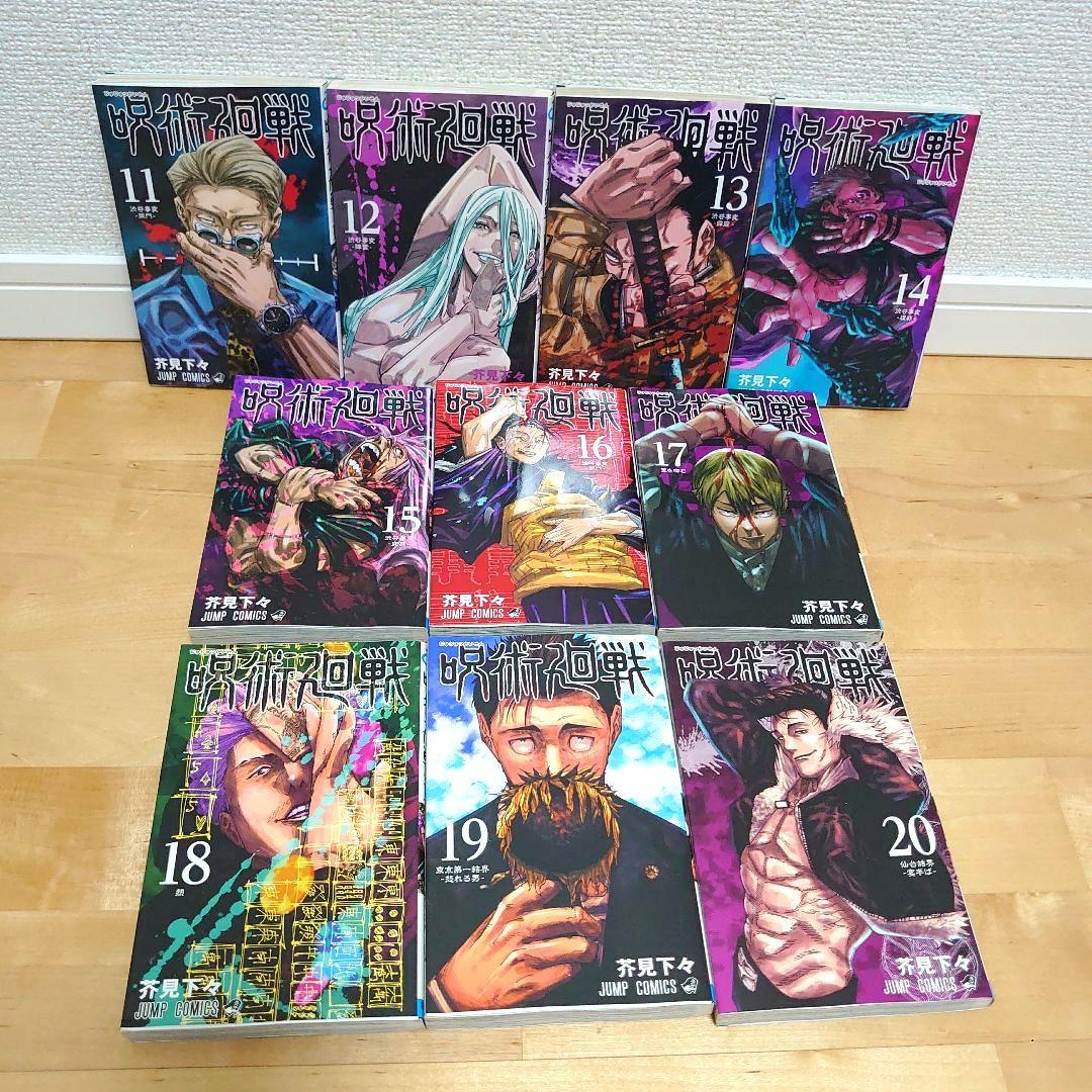 漫画呪術廻戦0〜30巻モジュロ≡ 1巻全巻セット完結アニメ放映中32冊セット