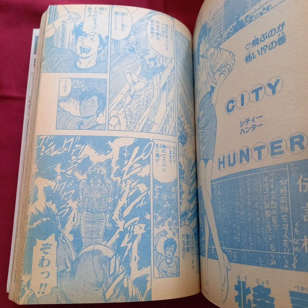 【当時物美品】週刊 少年 ジャンプ 1989年22号 漫画 アニメ