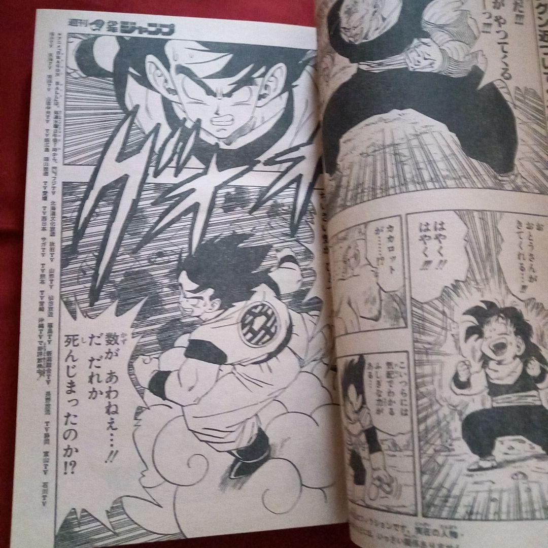 【当時物美品】週刊 少年 ジャンプ 1989年22号 漫画 アニメ