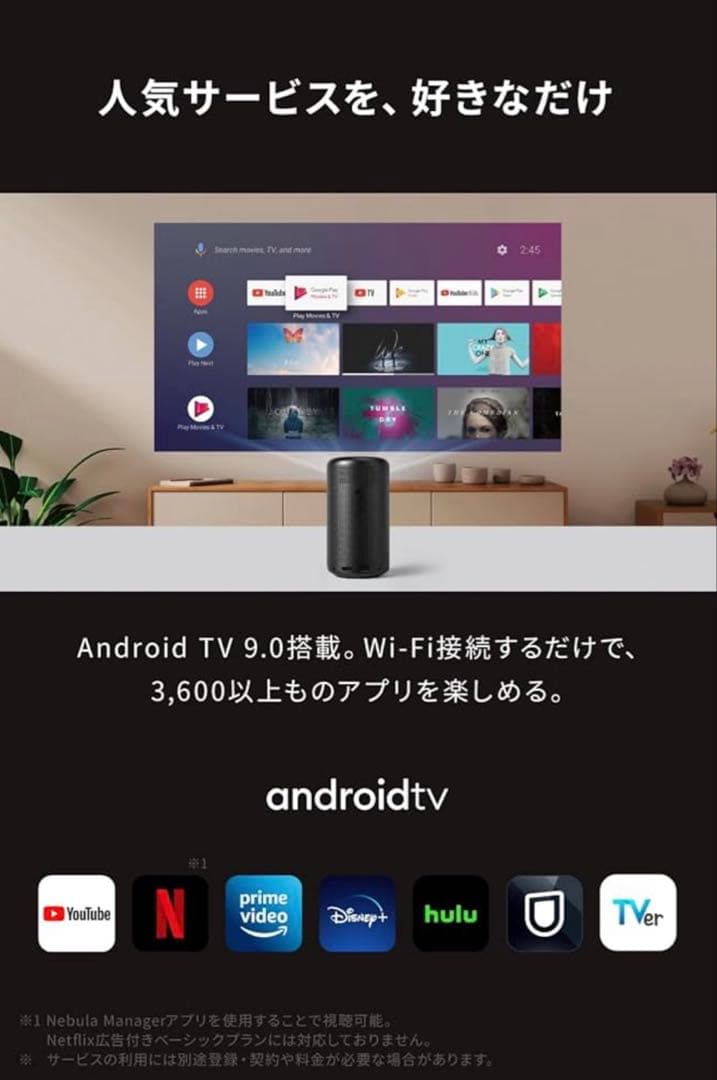 Anker Nebula capsule II【あちゃちゃ】