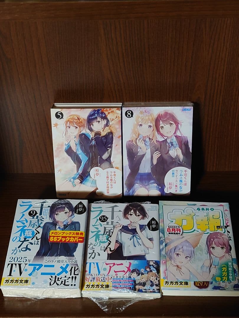 千歳くんはラムネ瓶のなか　全14巻初版セット
