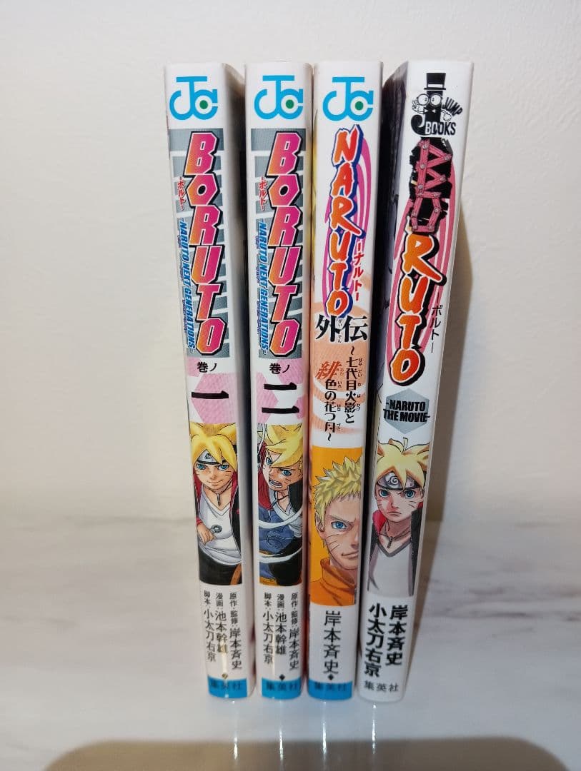 NARUTO/BORUTO 全巻セット